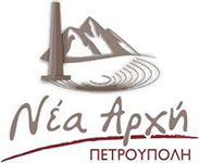 ΝΕΑ ΑΡΧΗ - ΔΗΜΟΤΙΚΗ ΠΑΡΑΤΑΞΗ